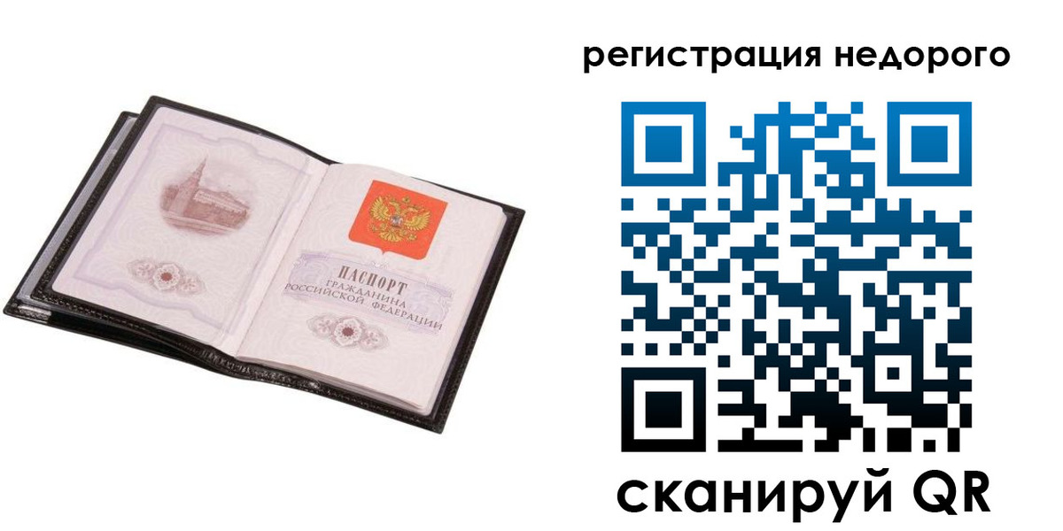 прописка для работы в Кольчугино