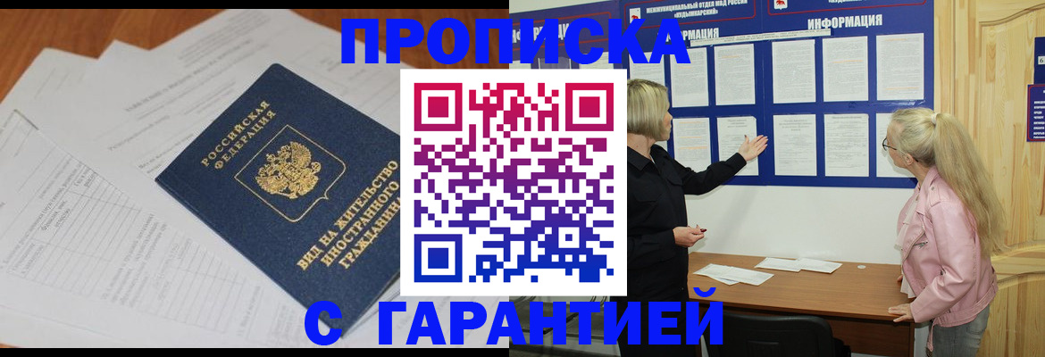 где прописаться в Кольчугино