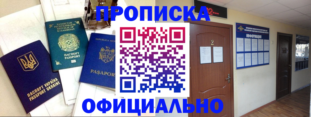 временная регистрация надежно в Кольчугино