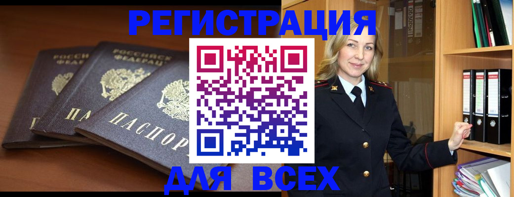 временная регистрация гарантия в Кольчугино