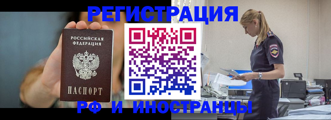 временная регистрация для всех в Кольчугино