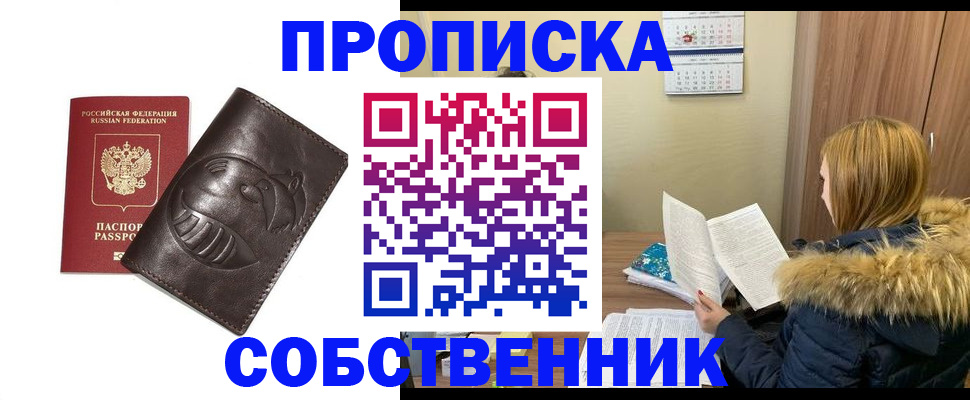 где прописаться в Кольчугино