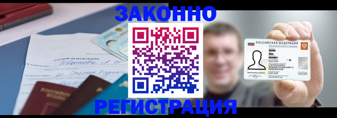 регистрация в Кольчугино