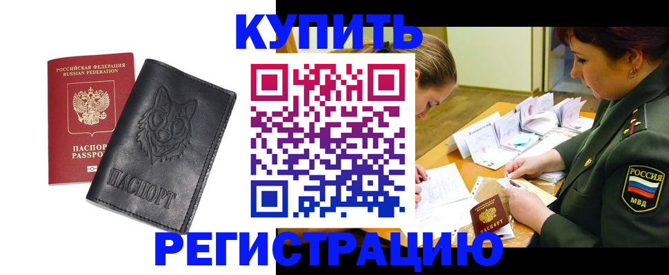 прописка паспорт в Кольчугино
