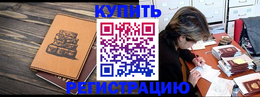 прописка законно в Кольчугино