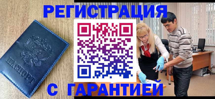 прописка иностранных граждан в Кольчугино